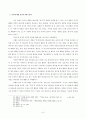 여가와 기독교 교육 6페이지