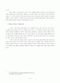 여가와 기독교 교육 10페이지