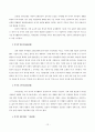 여가와 기독교 교육 12페이지