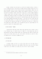 여가와 기독교 교육 13페이지