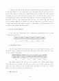 여가와 기독교 교육 18페이지