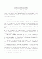 여가와 기독교 교육 21페이지