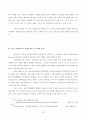 여가와 기독교 교육 22페이지