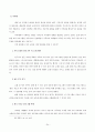 여가와 기독교 교육 24페이지