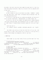 여가와 기독교 교육 25페이지