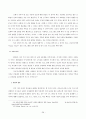 여가와 기독교 교육 28페이지