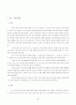 여가와 기독교 교육 30페이지