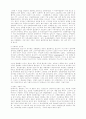 창조,진화 그리고 화석 2페이지