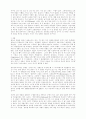 창조,진화 그리고 화석 4페이지