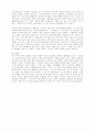창조,진화 그리고 화석 5페이지