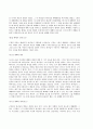 참된 예배 2페이지