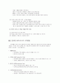 인터넷 비즈니스 모델 4페이지