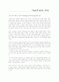 미술공예 운동 총정리 10페이지