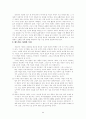 디지털 혁명 - 새로운 비즈니스 패러다임 2페이지