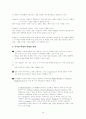 디지털 혁명 - 새로운 비즈니스 패러다임 4페이지
