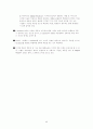 디지털 혁명 - 새로운 비즈니스 패러다임 5페이지