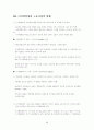 디지털 혁명 - 새로운 비즈니스 패러다임 6페이지