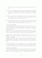디지털 혁명 - 새로운 비즈니스 패러다임 11페이지