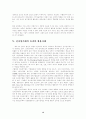 디지털 혁명 - 새로운 비즈니스 패러다임 13페이지