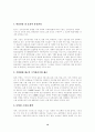 디지털 혁명 - 새로운 비즈니스 패러다임 14페이지
