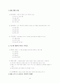 인터넷 비즈니스 시스템의 구축 5페이지