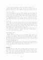 재범방지대책 7페이지