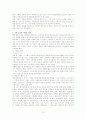 행정통제와 행정개혁에 관한 고찰 15페이지