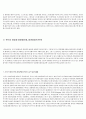 노조의 경영참여 24페이지