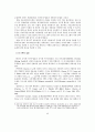 DEA를 통한 정보보안의 상대적 효율성측정-서울시 기초자치단체를 중심으로- 5페이지