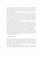 DEA를 통한 정보보안의 상대적 효율성측정-서울시 기초자치단체를 중심으로- 8페이지