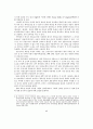 DEA를 통한 정보보안의 상대적 효율성측정-서울시 기초자치단체를 중심으로- 11페이지