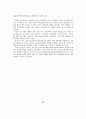 DEA를 통한 정보보안의 상대적 효율성측정-서울시 기초자치단체를 중심으로- 22페이지