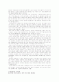 기업의 성공사례 5페이지