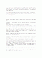 2014년 동계올림픽 유치를 위한 전라북도의 단계별 유치전략 2페이지
