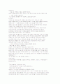 무소의 뿔처럼 혼자서 가라 5페이지