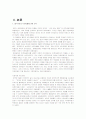  1920년대 초반 동아일보에 나타난 자치에 관한 인식 3페이지