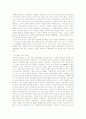  1920년대 초반 동아일보에 나타난 자치에 관한 인식 4페이지
