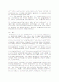  1920년대 초반 동아일보에 나타난 자치에 관한 인식 7페이지