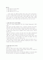 매트릭스 보고 2페이지