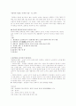 국문학의 특질 기준 세우기-풍부한 웃음 1페이지