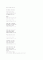 국문학의 특질 기준 세우기-풍부한 웃음 4페이지