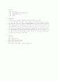 국문학의 특질 기준 세우기-풍부한 웃음 6페이지