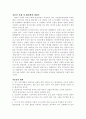 저출산의 문제점과 대책에 대하여 1페이지
