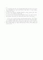 저출산의 문제점과 대책에 대하여 2페이지