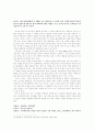 이만희의 아름다운 거리(距離) - 불편하고, 이상한 그들의 거리(距離)에 대하여 6페이지