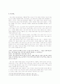 이만희의 아름다운 거리(距離) - 불편하고, 이상한 그들의 거리(距離)에 대하여 9페이지