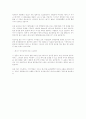 [인문과학] 빅페니스 운동 2페이지