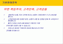 옥션의 판매전략 1페이지