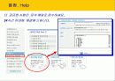 옥션의 판매전략 13페이지