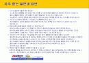 옥션의 판매전략 16페이지